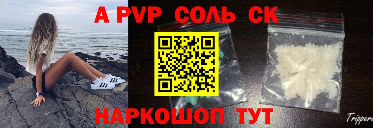 Альфа ПВП VHQ Реутов