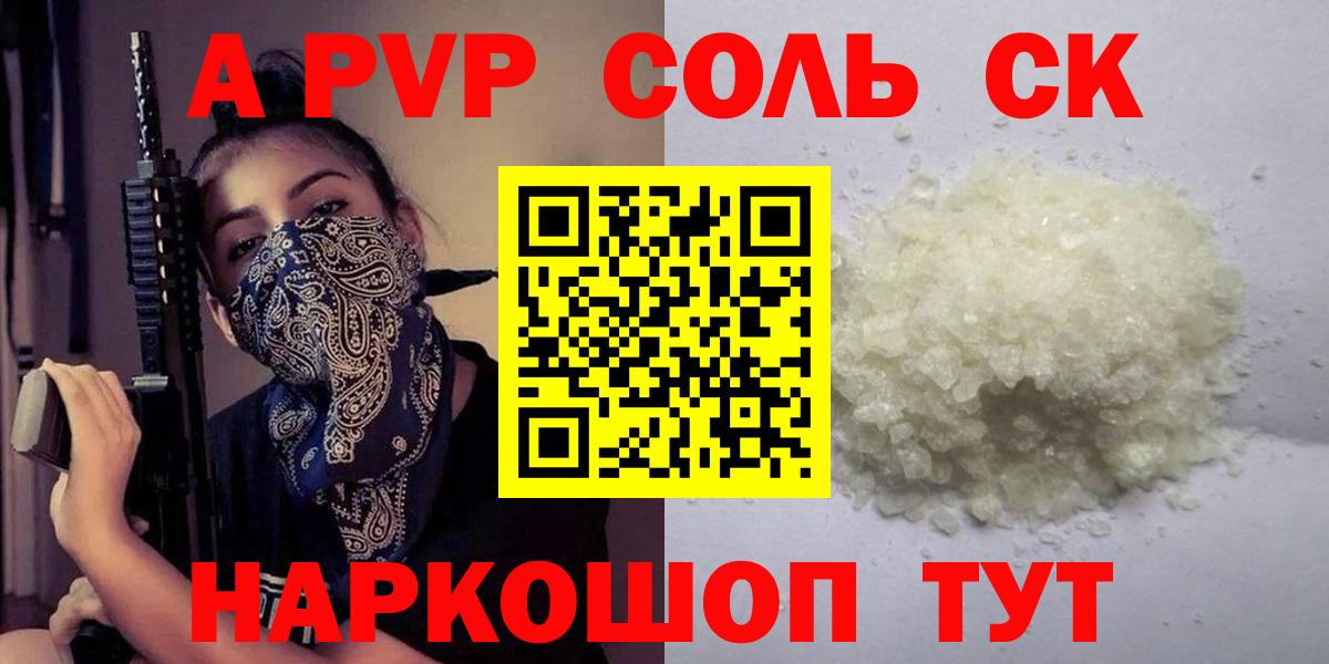 Реутов  Alpha PVP VHQ  A PVP СК КРИС  Alpha PVP Соль  Вход с VPN 