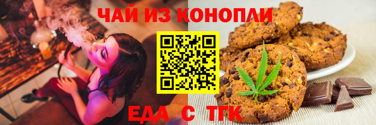 Реутов  Canna-Cookies конопля  Вход с VPN 