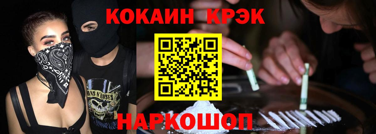 COCAIN 99%  Вход с VPN  Реутов  COCAIN Боливия 