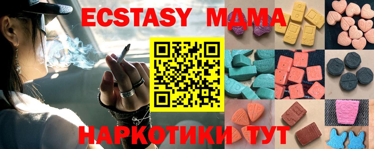 Ecstasy диски Реутов