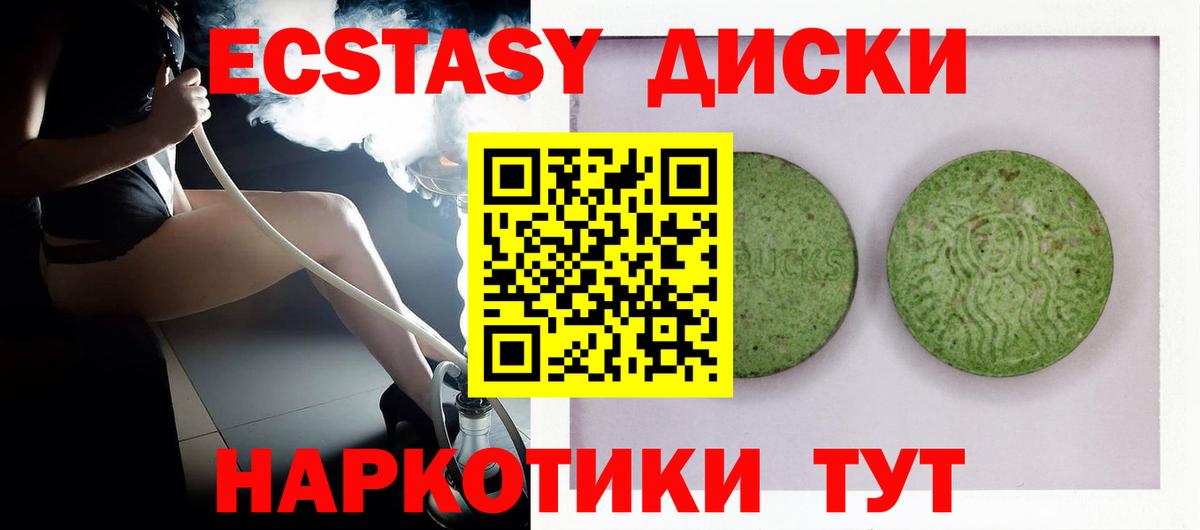 Ecstasy 280 MDMA  Вход с VPN  Экстази VHQ  Ecstasy  Реутов 