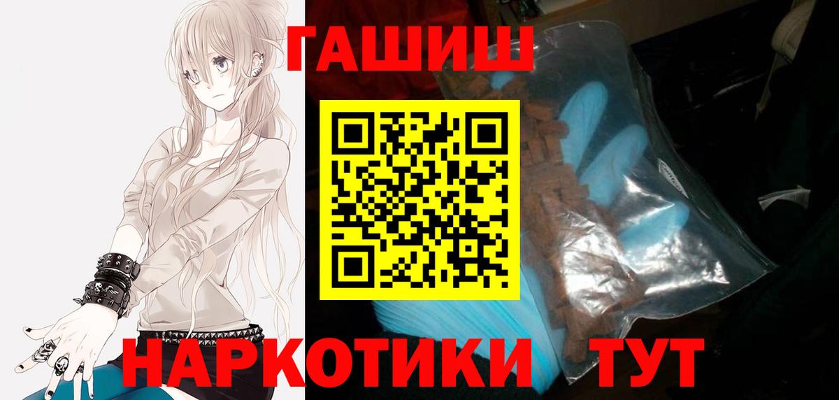 Гашиш хэш Реутов