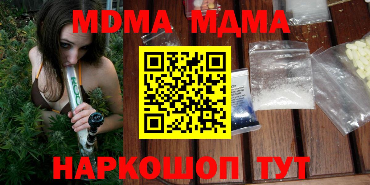 Реутов  MDMA молли  МДМА Molly  МДМА  Вход с VPN 