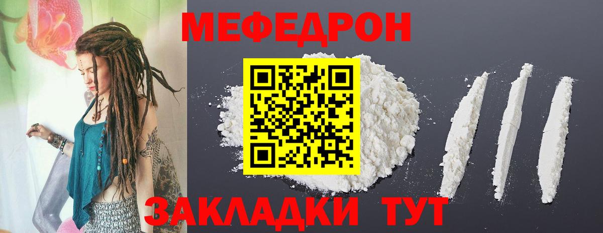МЯУ-МЯУ VHQ  МЯУ-МЯУ мяу мяу  Реутов  hydra ссылки  Вход с VPN  Меф 