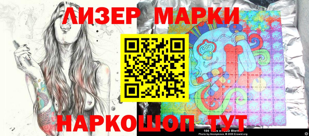 Марки NBOMe  Вход с VPN  Реутов  Марки NBOMe 1,5мг 