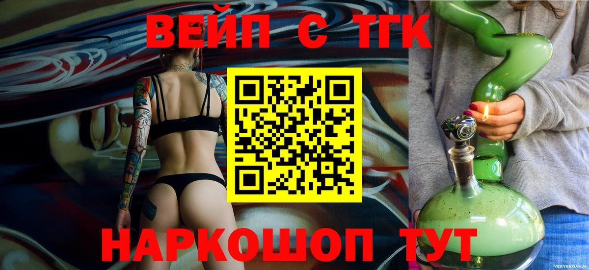 Каннабис  Кокаин  Марихуана  Реутов  Вход с VPN  Экстази  ГАШ  МЕФ кристаллы 