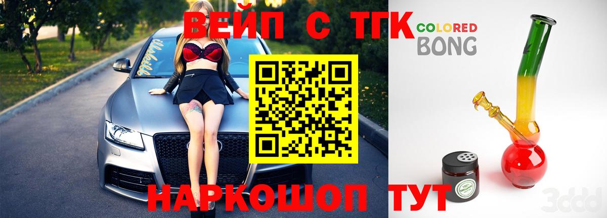 Дистиллят ТГК THC oil Реутов