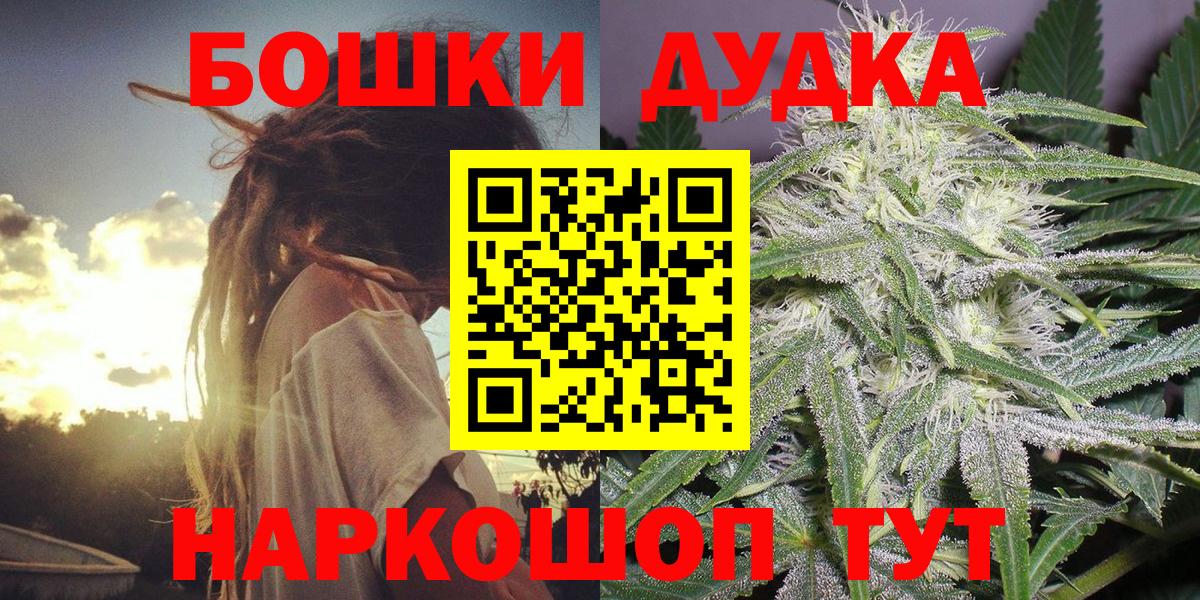 Реутов  Бошки Шишки Amnesia  Вход с VPN  МАРИХУАНА SATIVA & INDICA  Шишки марихуана тримм 