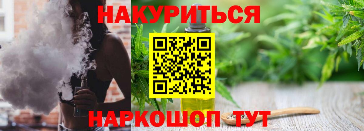 Каннабис план Реутов